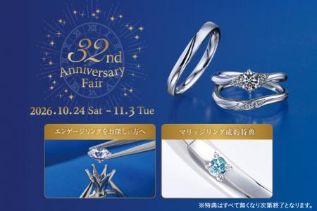 生誕32周年、日本初*ブライダルジュエリー専門店「銀