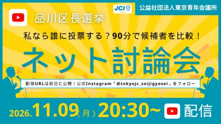 高校生からも「選挙の推し活化」「情報の偏り」を懸念