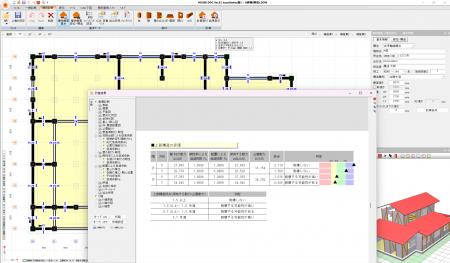 【木造耐震診断ソフト】「HOUSE-DOC Ver.8」を先行公 【木造耐震診断ソフト】「HOUSE-DOC Ver.8」を先行公