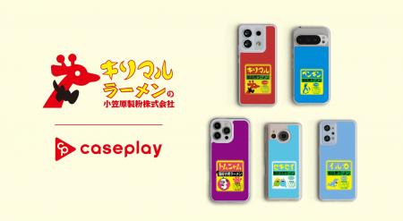 【スマホアクセサリー業界】対応機種数/コラボ数/デザ