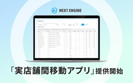 NE、AI時代のエージェンティック・コマースを見据え、 NE、AI時代のエージェンティック・コマースを見据え、