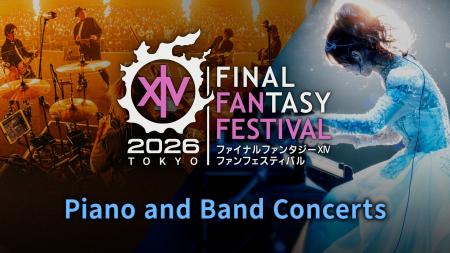 『ファイナルファンタジーXIV ファンフェスティバル 2