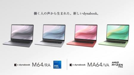 Dynabook史上初、法人向けPCに4色展開を開始