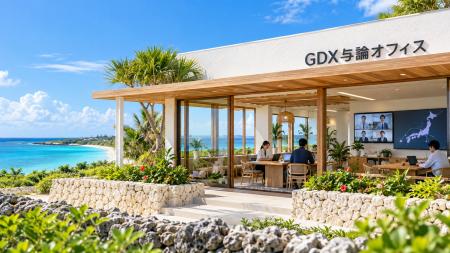 一般社団法人自治体DX推進協議会(GDX)、鹿児島県与 一般社団法人自治体DX推進協議会(GDX)、鹿児島県与