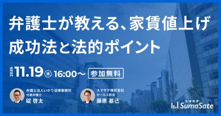 【11/19 福岡/天神】賃貸管理会社 更新・オーナー担当 【11/19 福岡/天神】賃貸管理会社 更新・オーナー担当