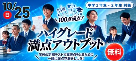 【京都エリア】地域の中学生の学びを応援!京進utf-8 【京都エリア】地域の中学生の学びを応援!京進utf-8