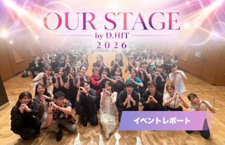 【イベントレポート】全国から100名以上の歯科衛生士 【イベントレポート】全国から100名以上の歯科衛生士