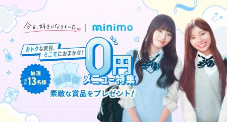 【サロンスタッフ直接予約アプリ「minimo」】ABEMA「 【サロンスタッフ直接予約アプリ「minimo」】ABEMA「