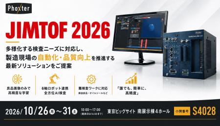 不良サンプル不要・新技術搭載「AI良品学習」、6軸ロ