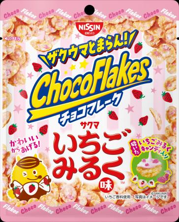 世代を超えて愛される 「いちごみるく」 の味わいが 