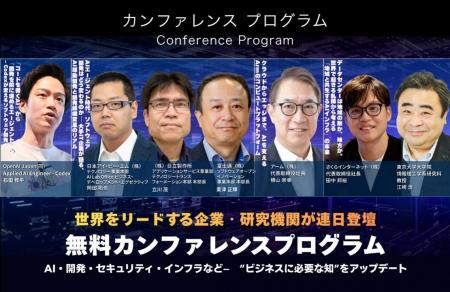 AIエージェントで開発現場はどう変わる？ OpenAI Japa