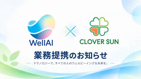 WellAI、株式会社クローバー・サンと協業開始