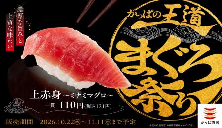 こんなにあった、まぐろの楽しみ方！濃厚な旨みのミナ