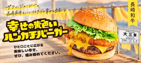 【長崎・島原】大三東駅の「幸せの黄色いハンカチ」が 【長崎・島原】大三東駅の「幸せの黄色いハンカチ」が