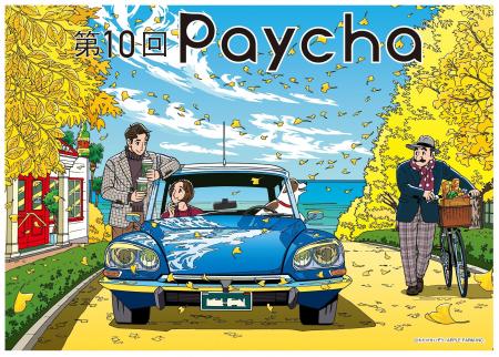 【最大1万円分おトク】北九州市のプレミアム付商品券
