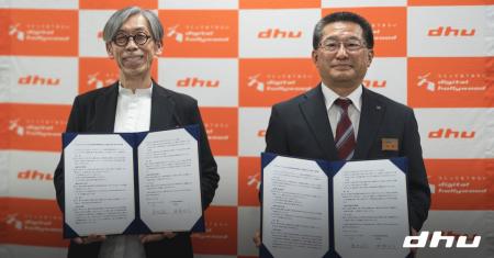 デジタルハリウッド大学と愛知県教育委員会　教育連携