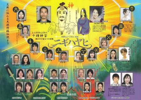 地域みんなでつくった舞台 交野市民ミュージカル「ニ 地域みんなでつくった舞台 交野市民ミュージカル「ニ