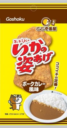 合食×ココイチのコラボ商品が通年商品に「いかの姿あ