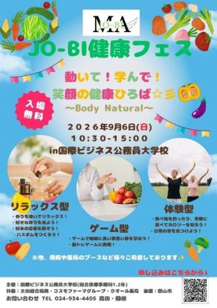 総合医療事務科１・２年の学生が、実践型授業「プロジ