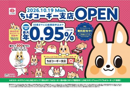 「ちばコーギー支店」開店記念！京成船橋駅・JR船橋駅