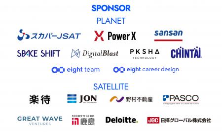 宇宙×不動産カンファレンス2026（SRC2026）、全タイム