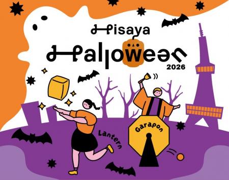 愛知　名古屋　ヒサヤオオドオリパーク「Hisaya Hallo