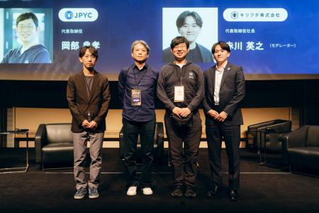 キリフダ、「Blockchain Summit 2026 Autumn」に登壇