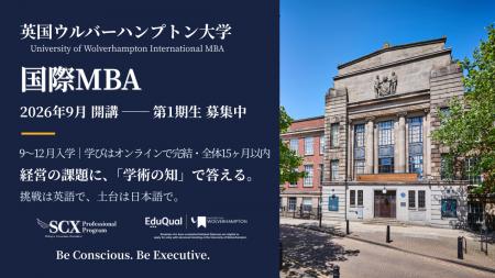 働きながら、日本から、英国の国際MBAへ ── 英国ウル 働きながら、日本から、英国の国際MBAへ ── 英国ウル