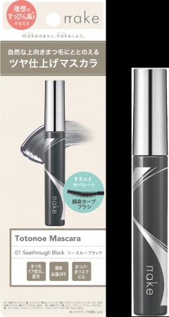自然に目力アップ※1上向きツヤまつ毛にととのえる※1 自然に目力アップ※1上向きツヤまつ毛にととのえる※1