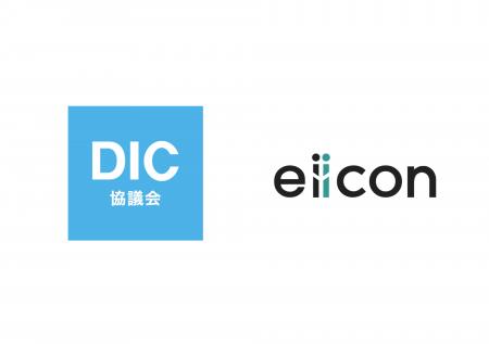 eiicon、令和8年度「Digital Innovation City協議会 
