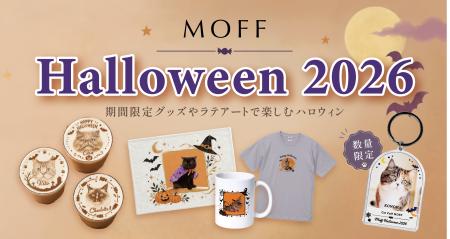 “MOFFネコ”たちと過ごす、とっておきのハロウィン！『