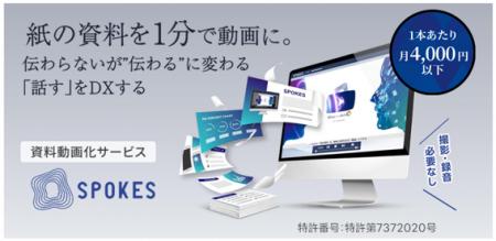 【東京都事業】ファーストカスタマー・アライアンスに