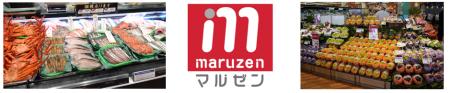 【平和堂】丸善守山店　リフレッシュオープン
