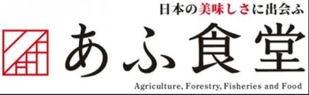 農業×福祉の連携で生まれた食材を、官公庁食堂の特別