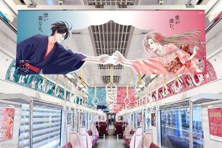 『ホタルの嫁入り』完結13巻&外伝 発売記念!京急電 『ホタルの嫁入り』完結13巻&外伝 発売記念!京急電