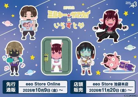 「アニメ『銀河特急 ミルキー☆サブウェイ』×いらすと