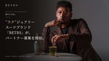 【異例の店舗スペース無償開放】大阪発ラグジュアリー