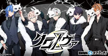 『Chrono Reverse One Man Live BREAKØUT』開催記念！
