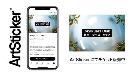 旧カプセルホテル全8フロアを舞台にした「Tokyo Jazz 旧カプセルホテル全8フロアを舞台にした「Tokyo Jazz