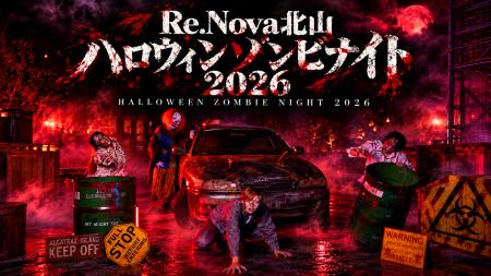この秋、関西で1番！？の没入型ホラー体験！『Re.Nova