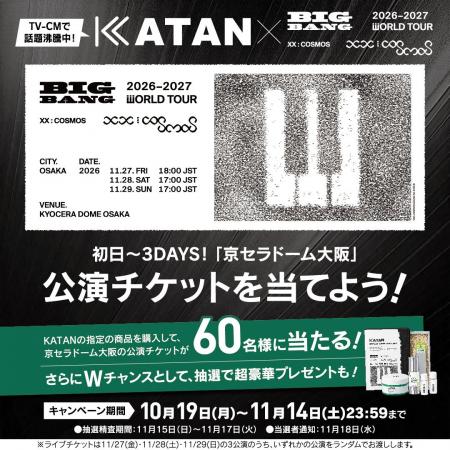 「KATAN」がBIGBANGの9年ぶりのワールドツアー「BIGBA
