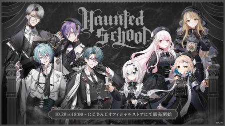 にじさんじ・NIJISANJI ENから「Haunted School」グッ