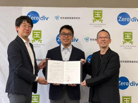 ゲーム・AI・IT 分野の人材育成を加速