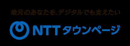 NTTタウンページ、福岡市と特殊詐欺の被害防止に向け
