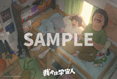 映画『我々は宇宙人』監督描き下ろしの入場者プレゼン