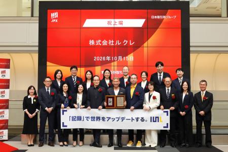 東京証券取引所グロース市場への新規上場に関するお知
