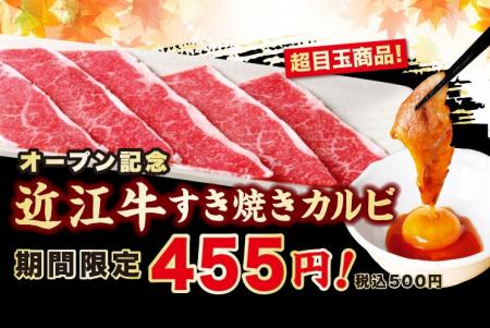 【京都初進出】あみやき亭“初”の「2合炊き釜炊きご飯
