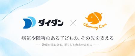 ダイダン株式会社からの寄付を受け、「Qケア」関連事 ダイダン株式会社からの寄付を受け、「Qケア」関連事