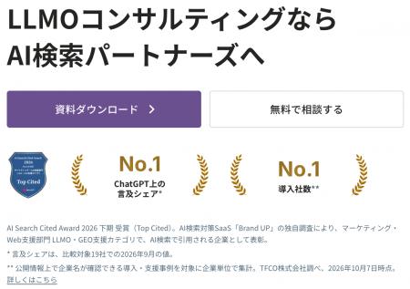 【業界特化調査 第26弾】AI検索パートナーズ(TechSui 【業界特化調査 第26弾】AI検索パートナーズ(TechSui