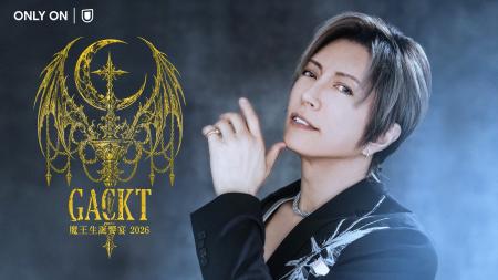 GACKT生誕を祝う毎年恒例の「GACKT 魔王生誕饗宴 2026 GACKT生誕を祝う毎年恒例の「GACKT 魔王生誕饗宴 2026